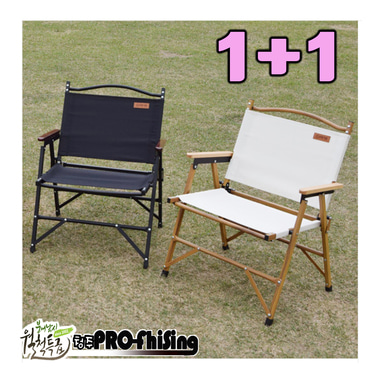청주프로피싱)프릭스_프릭스 The-X 1+1 캠핑용 접이식 의자 컴포트 감성 캠핑 원목 폴딩 체어